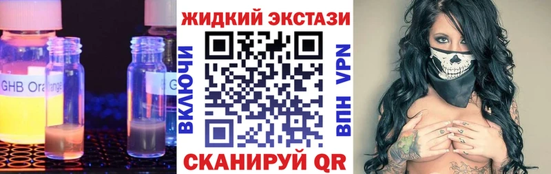 Купить  Ершов  Бутират жидкий экстази 