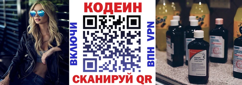 Кодеиновый сироп Lean Purple Drank  Купить где  Ершов 