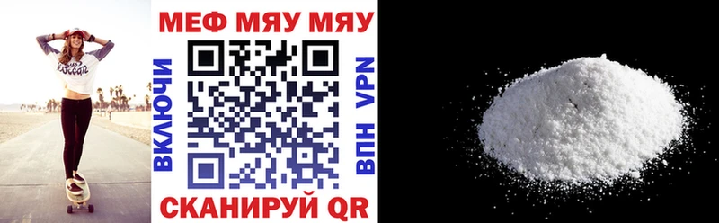 Купить закладки  Ершов  Меф VHQ 