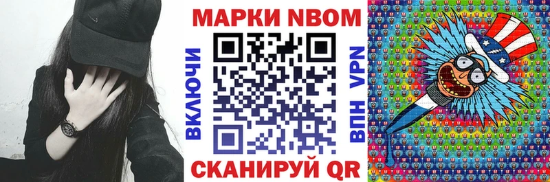 Купить закладки  Ершов  Марки N-bome 1500мкг 